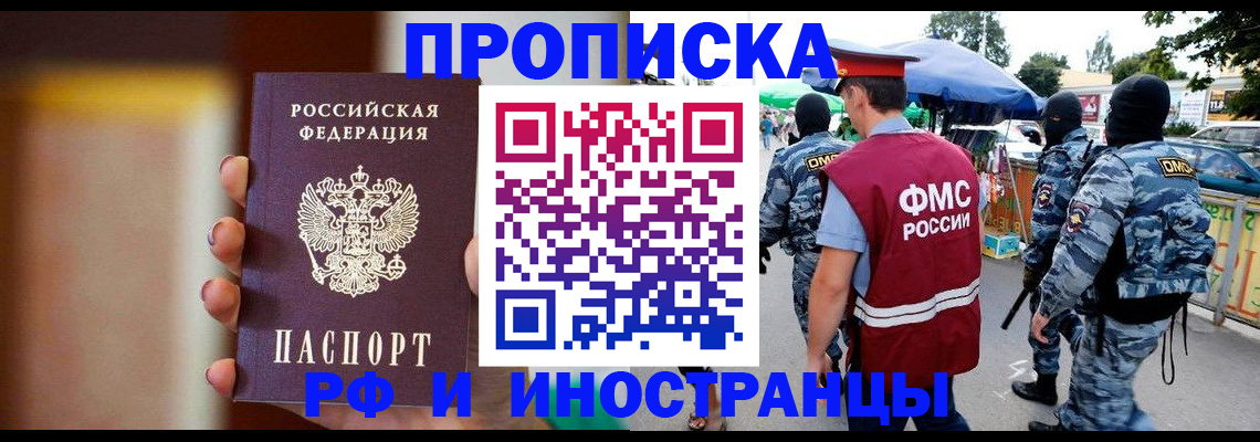 временная регистрация законно в Губахе