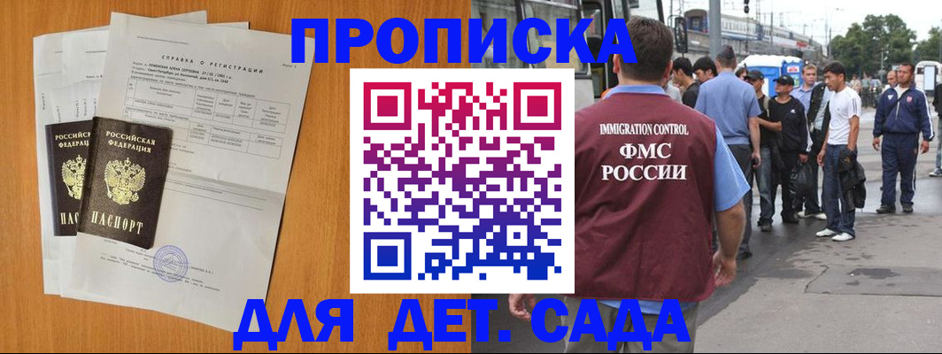 временная регистрация надежно в Губахе