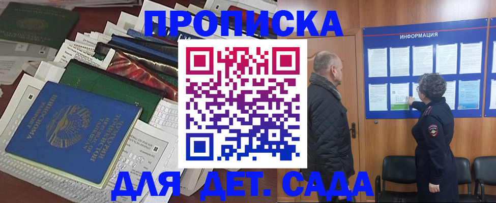 временная регистрация для всех в Губахе