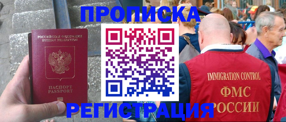 временная регистрация купить в Губахе