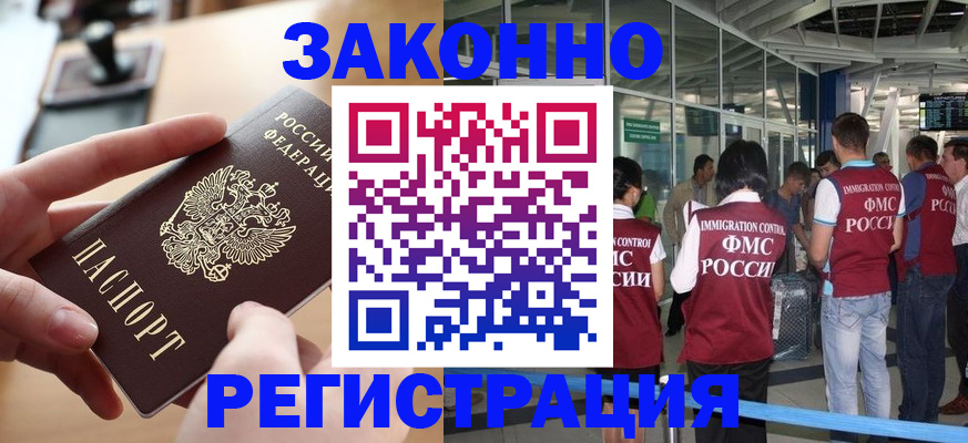временная регистрация 2025 в Губахе