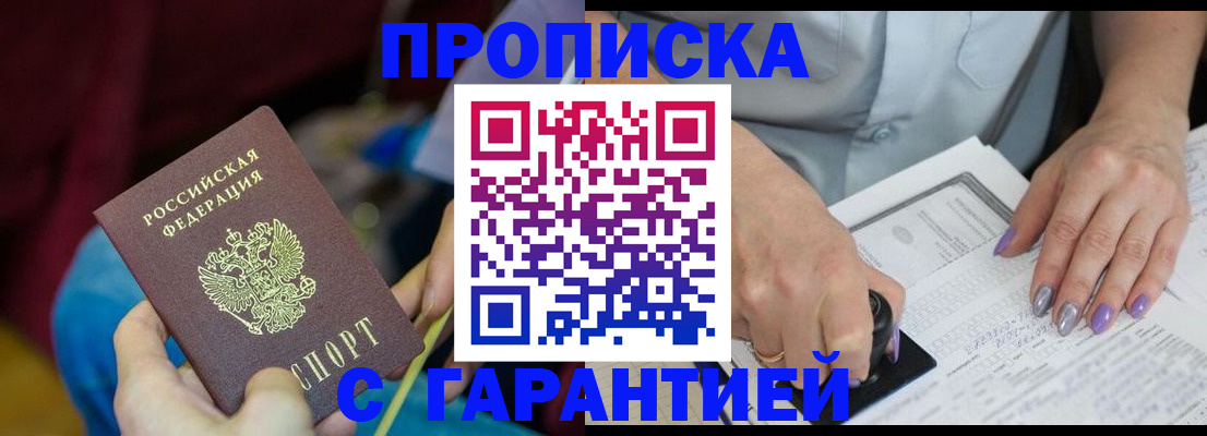 временная регистрация законно в Губахе